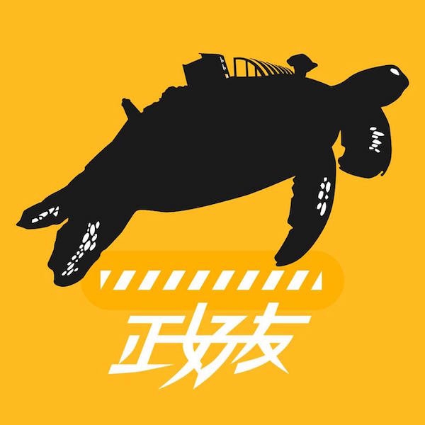 正好友生態環保旅店
