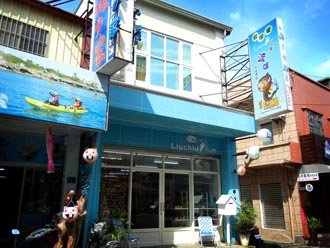 琉球瘋藝品店
