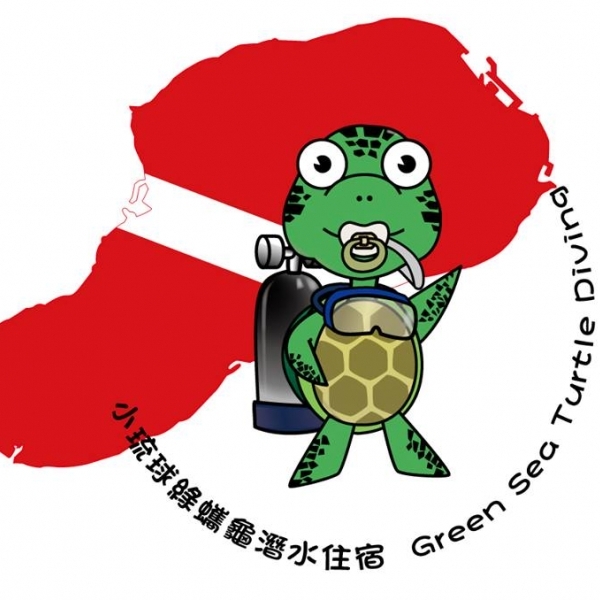 綠蠵龜潛水住宿