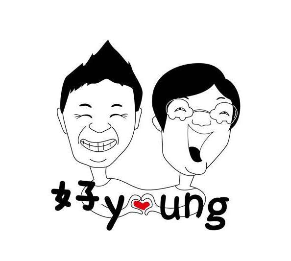 好樣的民宿