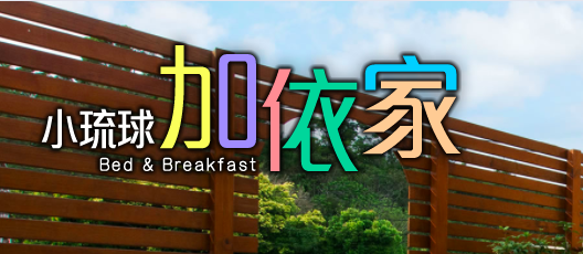 加依家